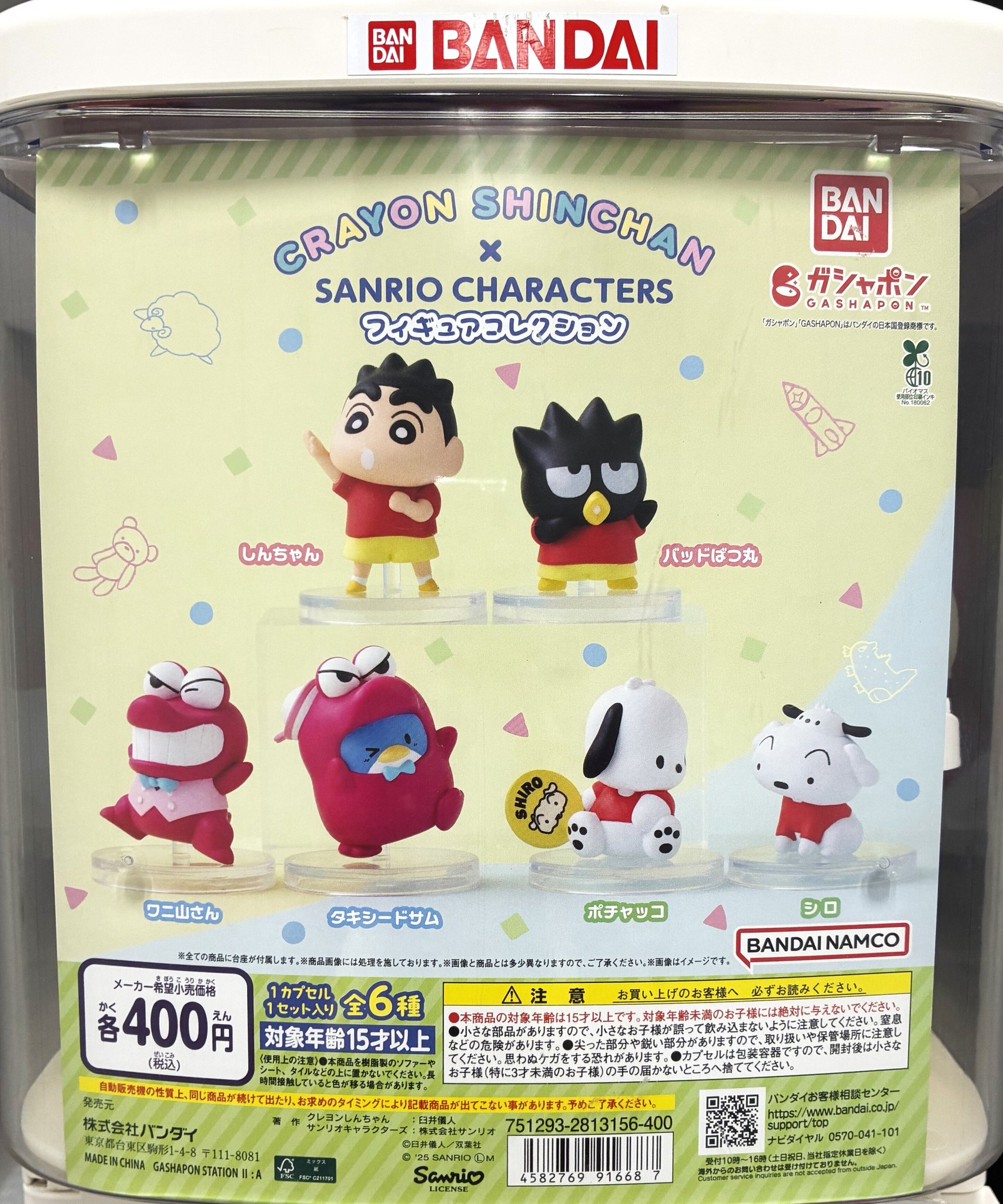 ガシャポンバンダイオフィシャルショップ公式＆オンライン店 on X