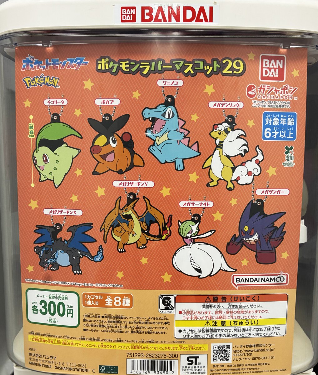 クレしん サンリオ パワプロ ポケモン カネゴン フィギュアまとめ売り