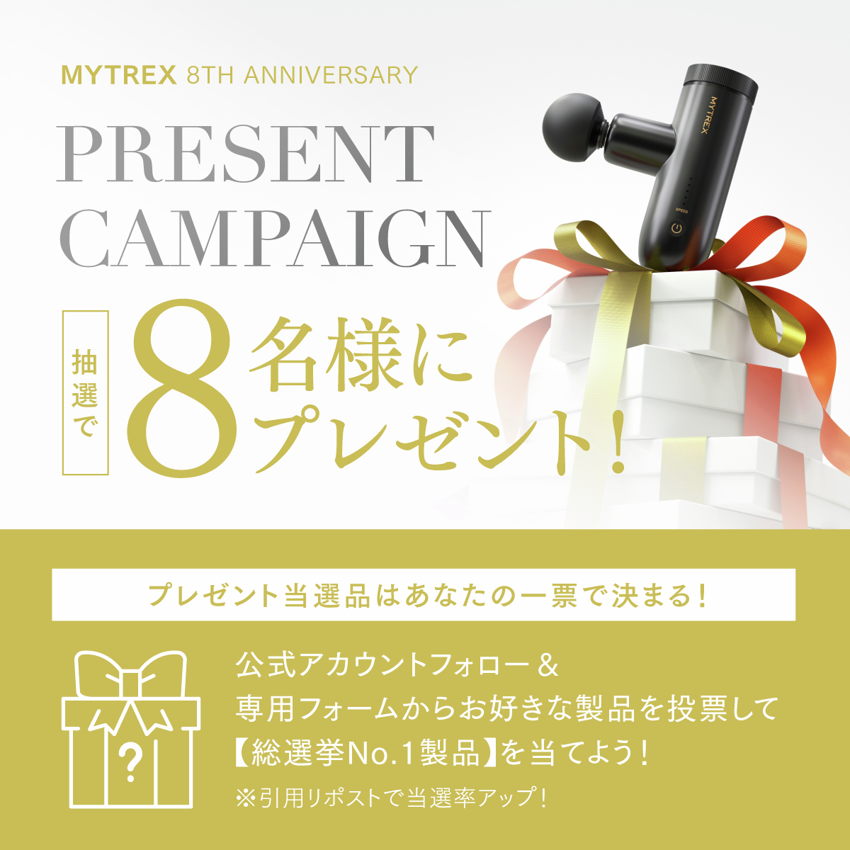 MYTREX〈マイトレックス〉公式 (@Mytrex_JP) / Highlights / X