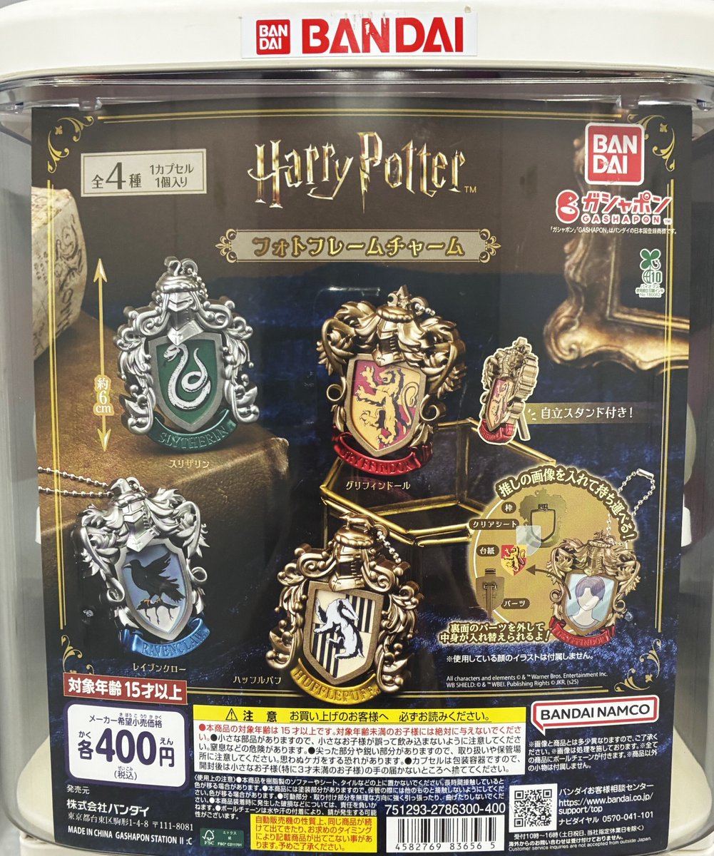 ガシャポンバンダイオフィシャルショップ公式＆オンライン店 on X