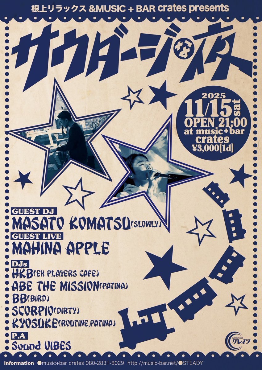 11/15 (SAT) 
【サウダージな夜】 vol.1
 OPEN 21:00
3000yen / 1d ticket

GUEST DJ
Masato Komatsu (Slowly)
 
GUEST LIVE
Mahina Apple

DJs
HKB (ex Players Cafe)
ABE THE MISSION (Patina)
BB (Bird)
Scorpio (Dirty)
Kyosuke (Routine,Patina)
 
P.A
Sound VIBES