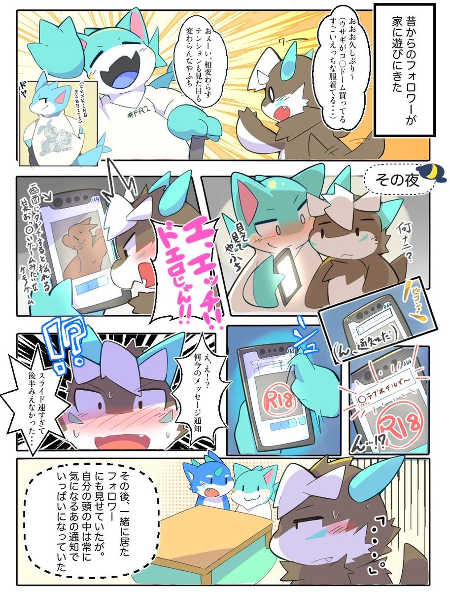 とあるオフレポ