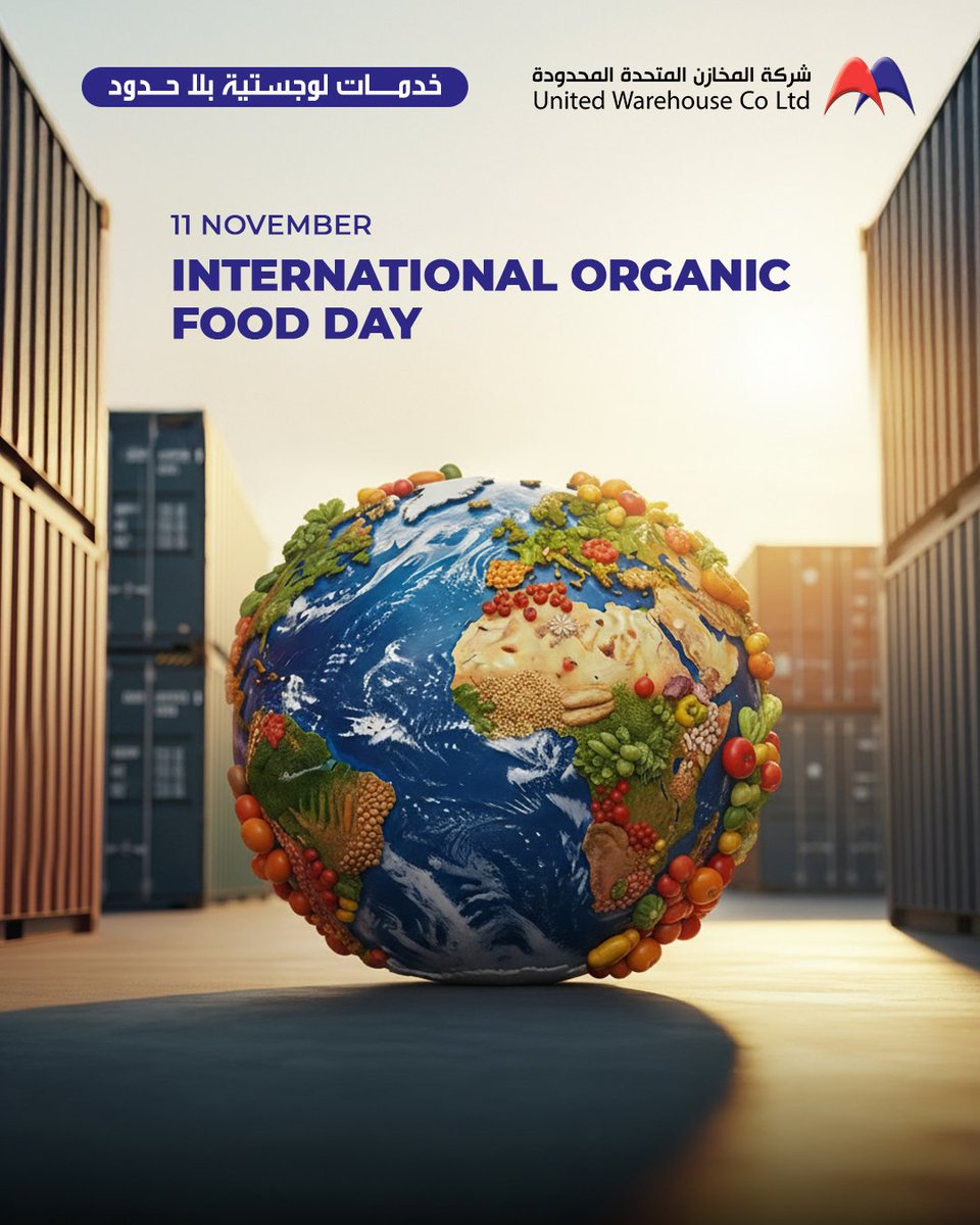 On World Organic Food Day, we commit to keeping every organic product fresh, healthy, and sustainably delivered.
 في يوم الغذاء العضوي، نلتزم بالحفاظ على الأغذية طازجة وصحية ومستدامة. 🌿
#اليوم_العالمي_للغذاء_العضوي 
#WorldOrganicFoodDay
#UWC #logistics