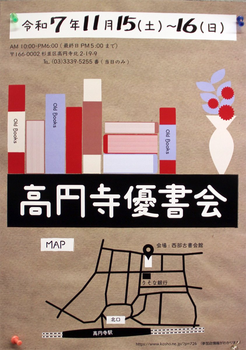 東京書友会　古書目録　古書即売会 東京書友会 古書目録 古書即売会 東京書友会 古書目録 古書即売会 東京