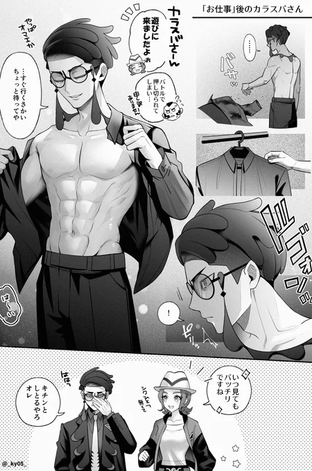 カラセイ krsbさん妄想 