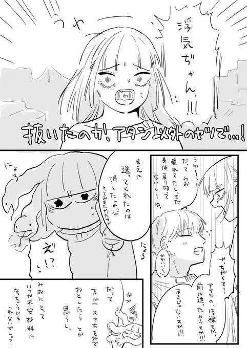 フジサキとオーナー 