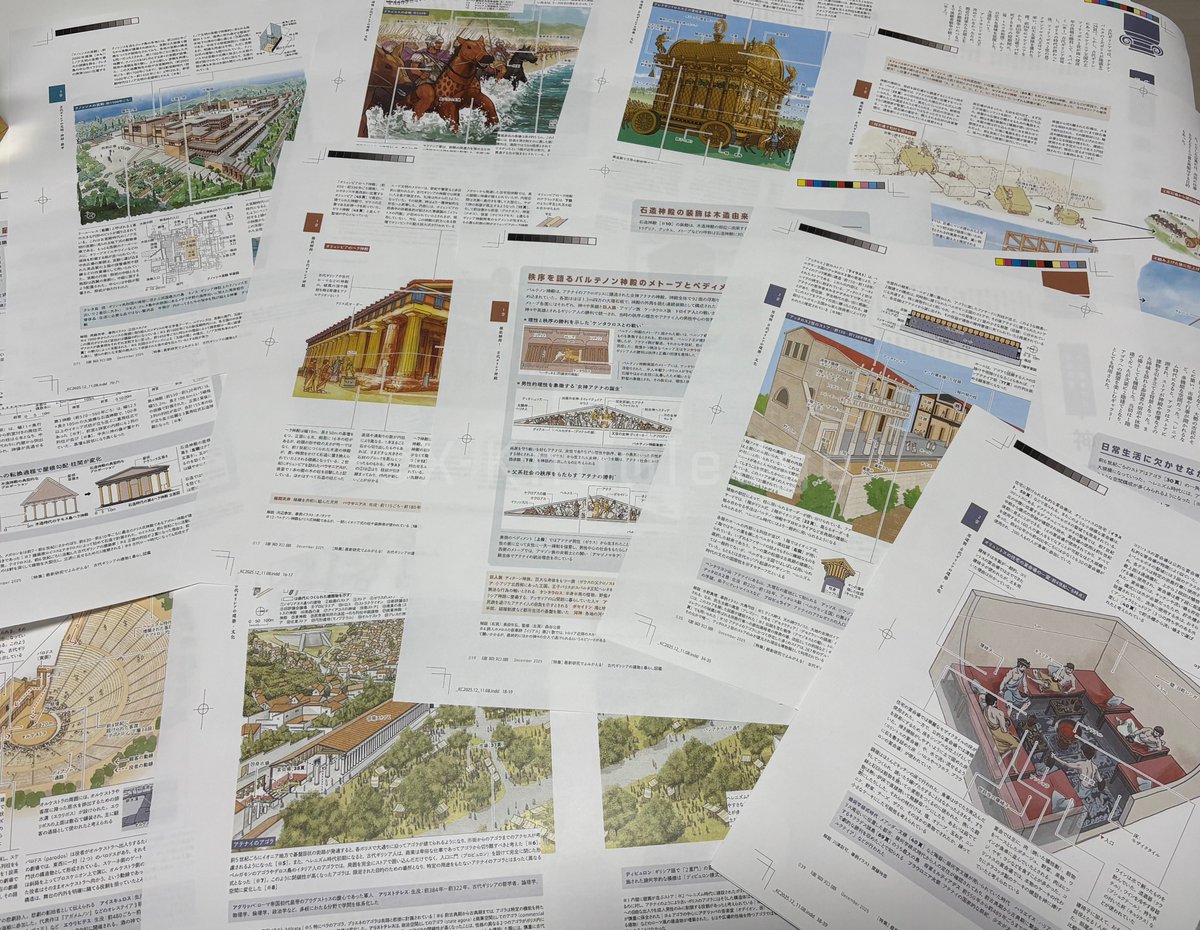 【次号予告】
11/20発売の『建築知識2025年12月号』は待望の「ギリシア」特集です!
神殿、宮殿、劇場、競技場、アゴラ、墓など幅広い建物を取り上げ、各建物の装飾に様式、都市の変遷までをイラスト図解!
加えて文明に神話、呪術に遠征などの行事、陶器&amp;食文化に服装他当時の暮らしを最新研究で解説!