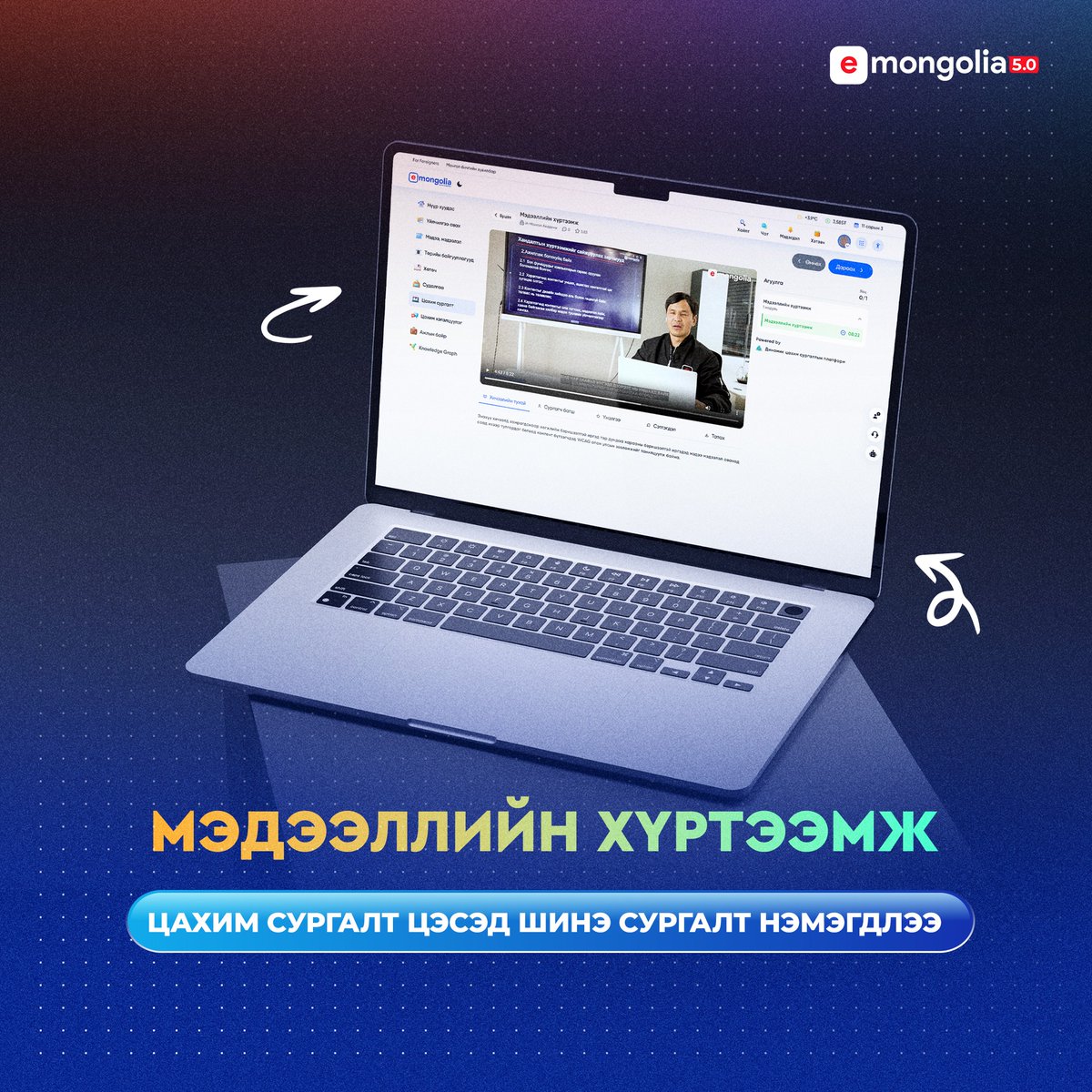 "ЦАХИМ СУРГАЛТ" цэсэд "Мэдээллийн хүртээмж" сэдэвтэй сургалт нэмэгдлээ