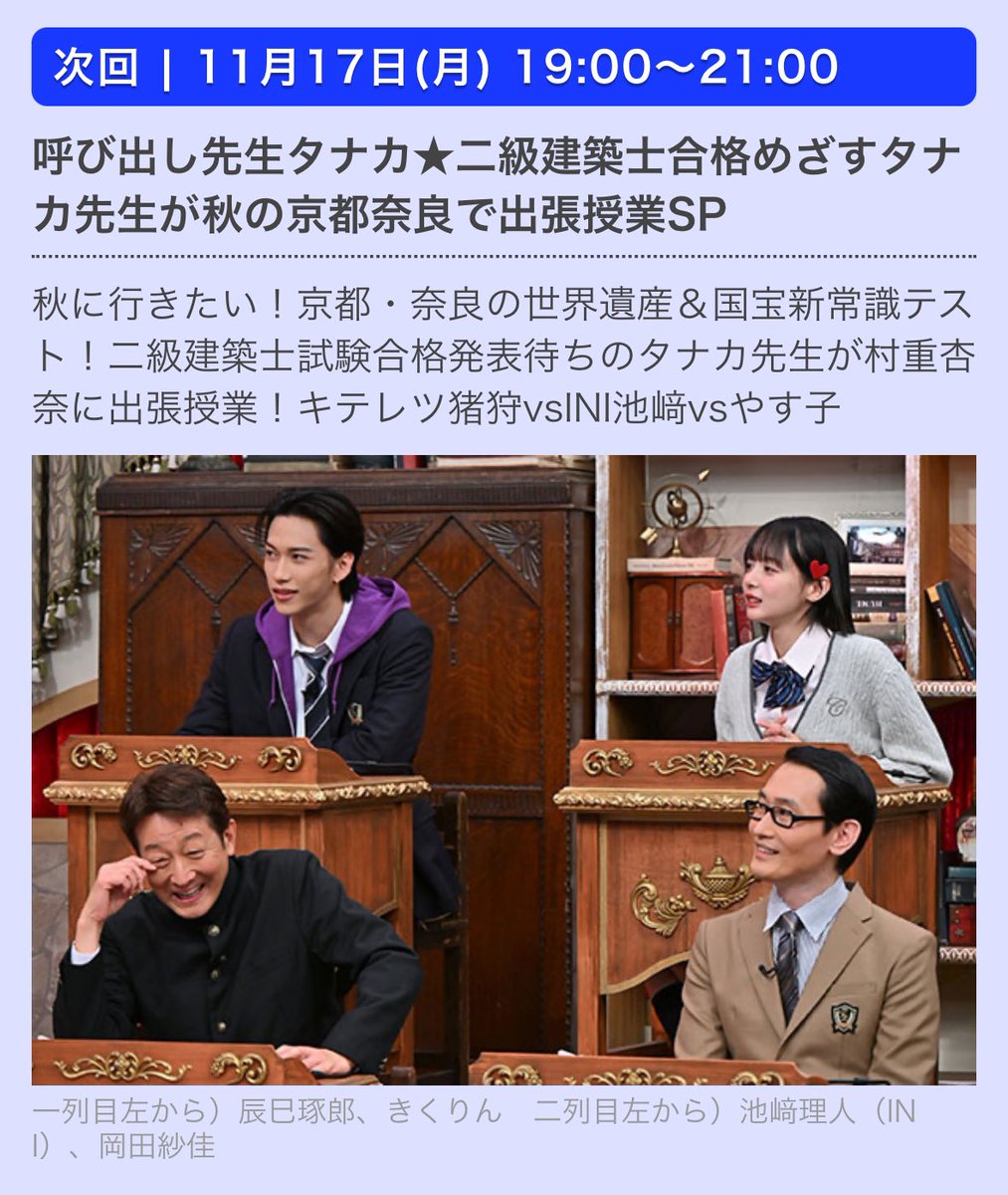 miniphop's tweet photo. キテレツ猪狩vsINI池﨑vsやす子
声に出して読んだ
https://t.co/j4tiG2ARnB https://t.co/Fs8m8rb8qK