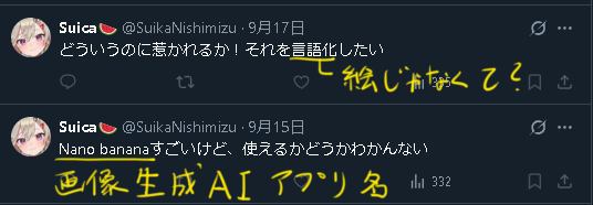 RT @get_someballs: 発言や絵からほぼ確定で、公式タグ使ってAI