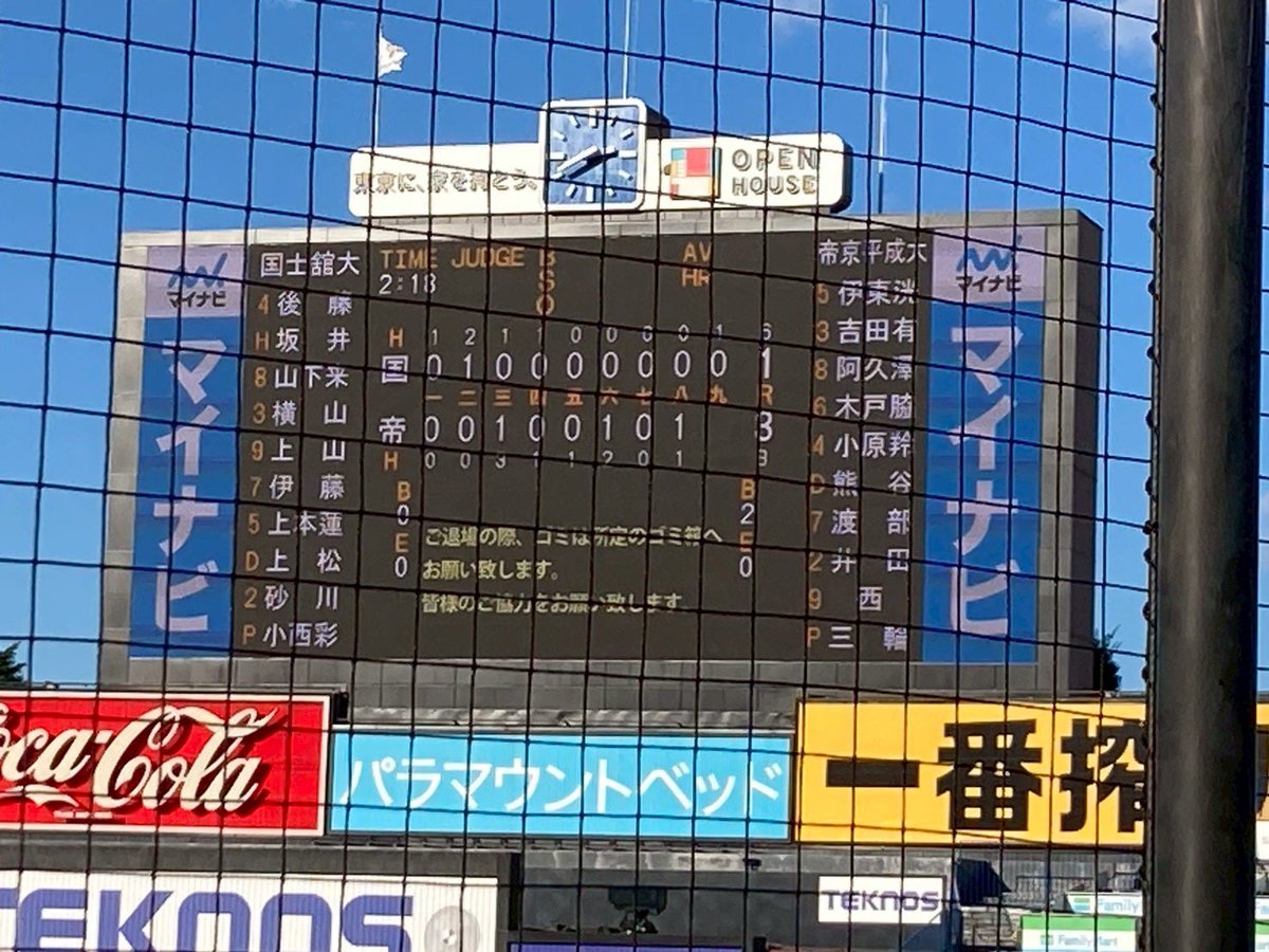 thuwo2016's tweet photo. ⚾️野球応援📣
入替戦の応援に参加しました🎶
今日も応援しています🎺

#THU #帝京平成大学　#吹奏楽　#野球応援 https://t.co/nCGZmokRzr