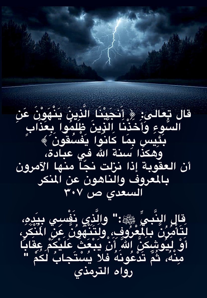 قال ابن كثير:
كثرت الأمراض بالحمى والطاعون،في العراق والحجاز والشام وماتت الوحوش في البراري والبهائم،وهاجت ريح سوداء وتساقطت الأشجار.
فأمر الخليفة المقتدي بأمر الله،بتجديد الأمر بالمعروف والنهي عن المنكر وكسر آلات الملاهي،فانجلى الطاعون وذهبت الأمراض" البداية والنهاية (١٦/٩٣)