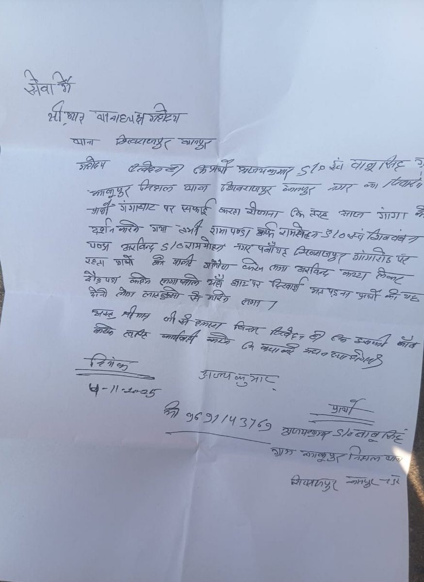 SumitAw47345908's tweet photo. कृपया उक्त प्रकरण को संज्ञान में लेकर तत्काल प्रभावी कार्यवाही करने का कष्ट करें
@myogiadityanath 
@dgpup 
@Uppolice 
@kanpurnagarpol 
@UPGovt 
@homeupgov https://t.co/0clfWWalAi