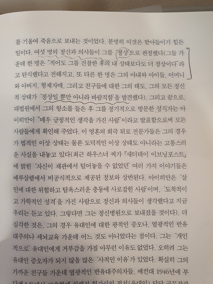 교수님 왜 1학년 필수교양에서 이런책을 추천하시는....크아앜