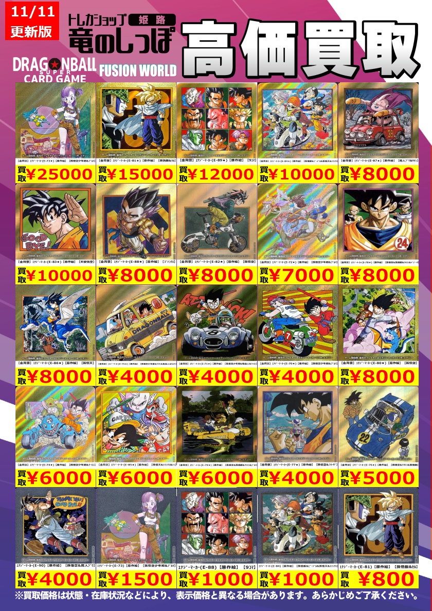 MANGAブースター02 エナジーマーカー金 E-70☆ パラレル MANGA BOOSTER