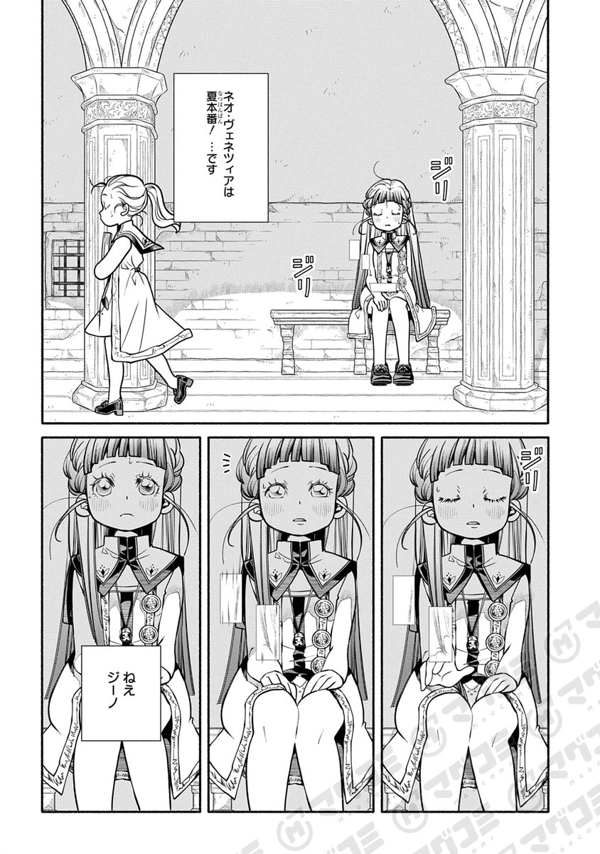 【11/11更新】
Colori Colore Creare/天野こずえ
第38話「FANTASMA」
https://t.co/OVsaHksTmy 