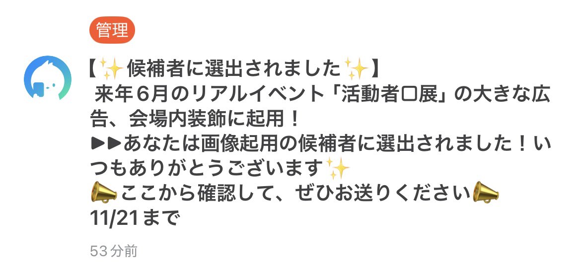 みぃちゃん🌹♡の中の人。 (@miichanchan000) / Posts / X