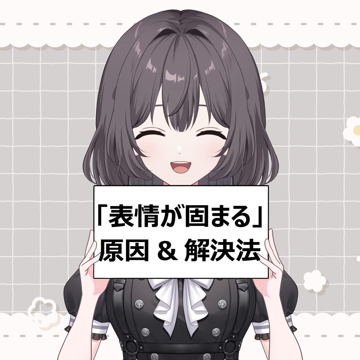 V_NEO_o's tweet image. 【 #新人Vtuber さん向け #VtuberTips 🪄 】
トラッキングをしていて表情が固まってしまう…って困ったことはありませんか？
表情が固まる原因と対処法をお伝えします！

・カメラ位置を最適化
目線を水平・正面に配置する

・照明で顔をしっかり照らす
リングライトや拡散照明を使うと効果的💡…