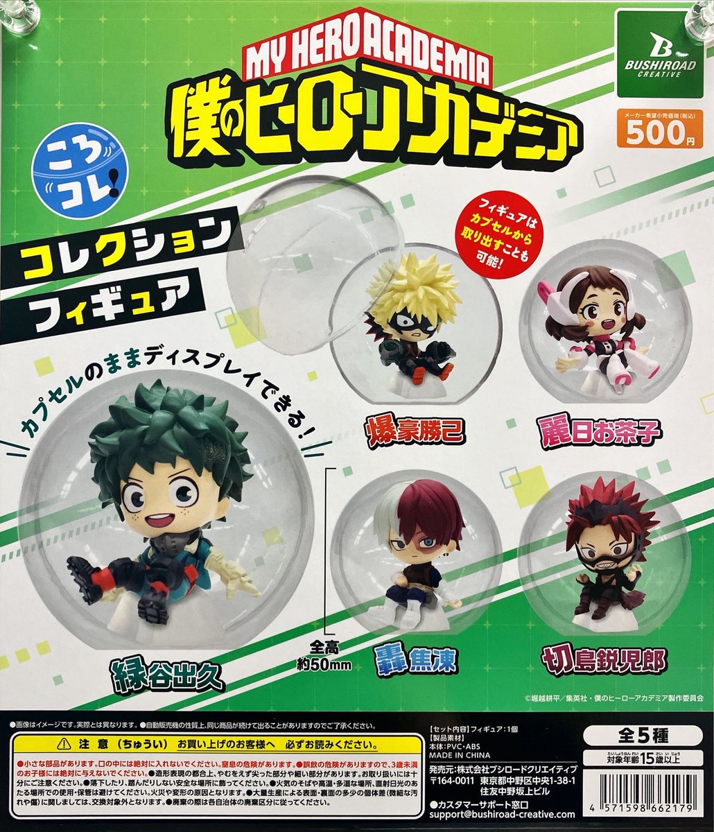 がちゃ処原宿店 カプセルトイ専門店 on X