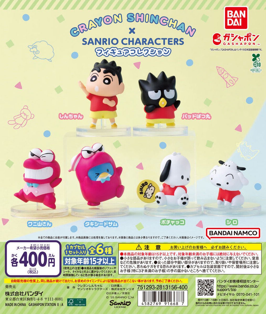 公式】クレヨンしんちゃんオフィシャルショップ～アクションデパート