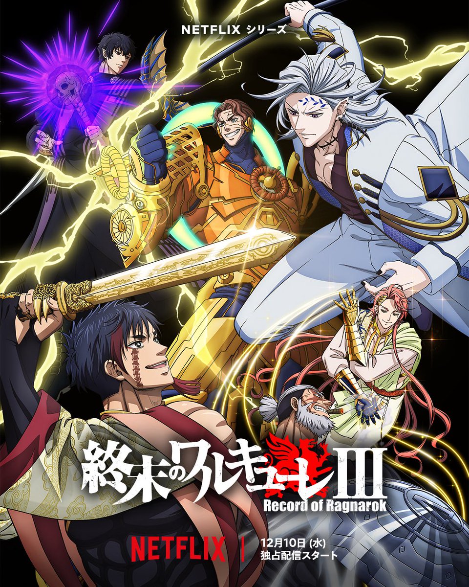 Ragnarok Scanlation tweet media