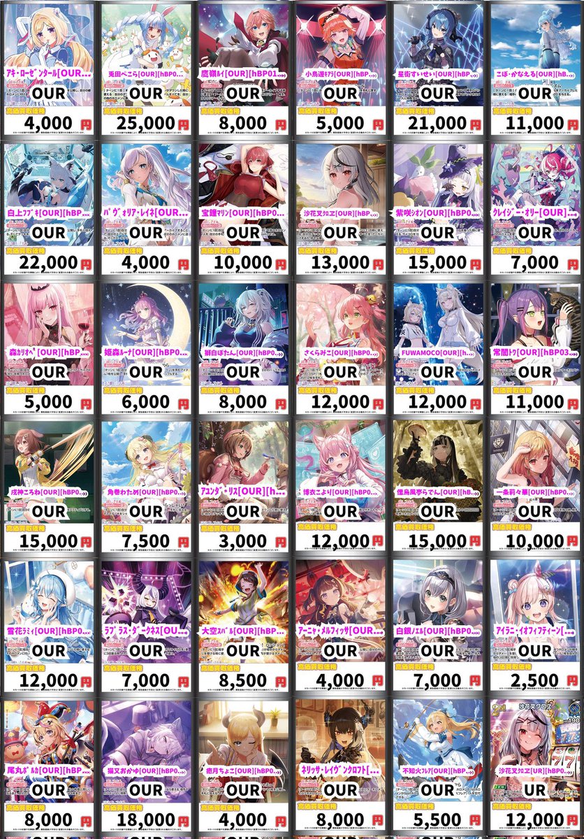 ホロカ　大量　まとめ売り トレカ専門店GIRAFULLなんば店(ビル一棟) on X