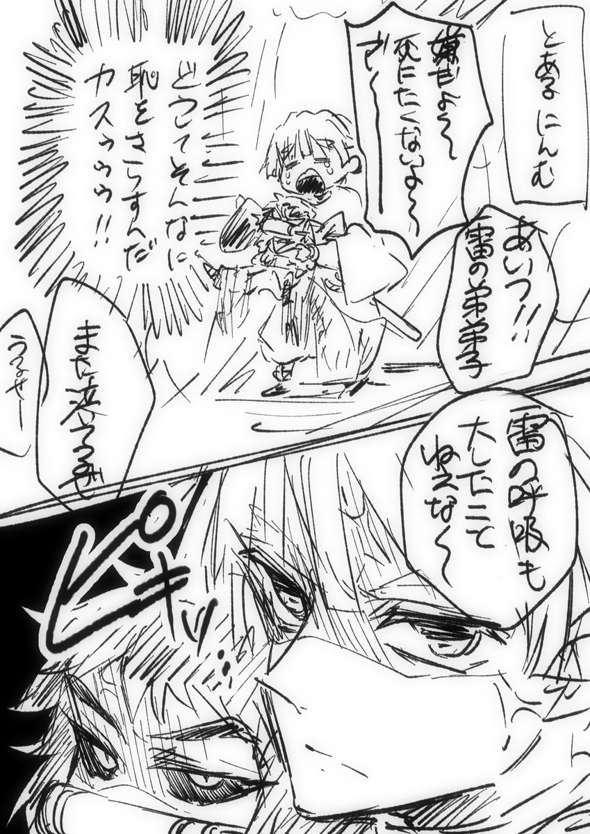 ⚡️兄弟鬼連れifを妄想するなど 別垢にあげたもんですがこちらにも 