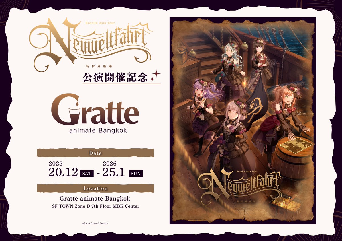 animatebkk_grt's tweet photo. เตรียมพบกับGratteฉลอง Roselia ASIA TOUR「#Neuweltfahrt」 !

พบกับ #Gratte ฉลอง Roselia เอเชียทัวร์
ที่ Gratte animate Bangkok
20/12/2025 - 25/1/2026

มาพร้อมกับลายพิมพ์🧋☕️🍨และของแถมแลกซื้อลาย Key Visual สุดพิเ��ษ💖

อย่าพลาดมาเจอกันให้ได้นะ!

#バンドリ #Roselia https://t.co/Bfu9Z9kcHu