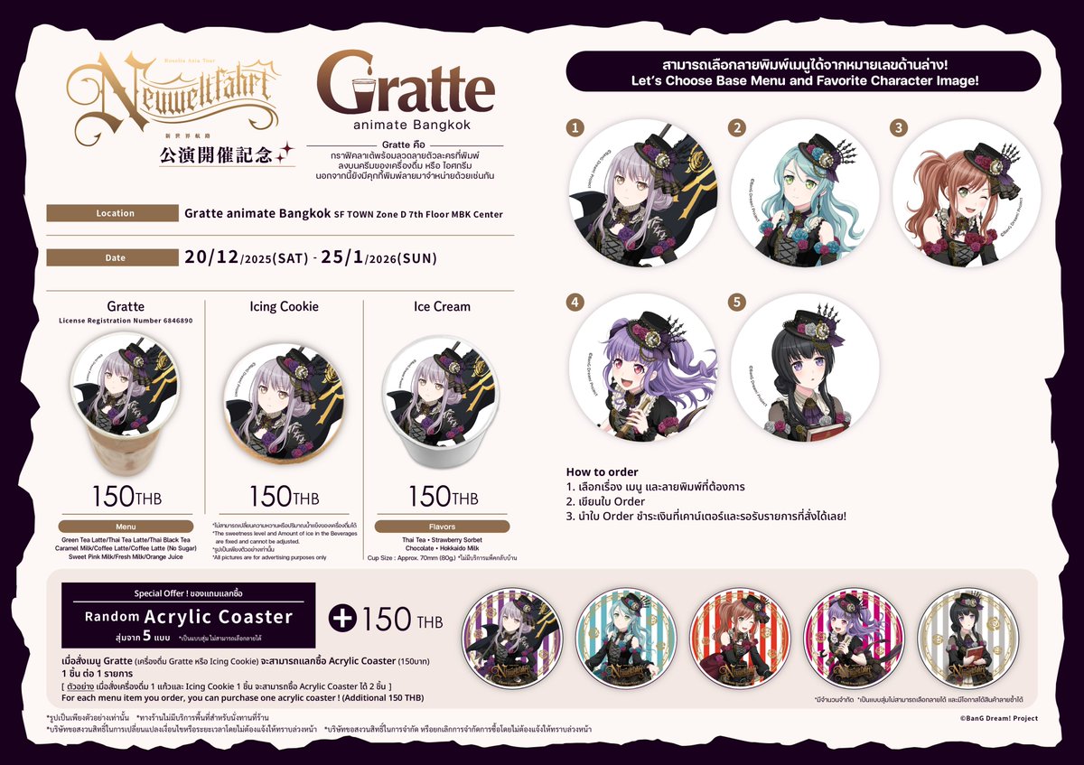 animatebkk_grt's tweet photo. เตรียมพบกับGratteฉลอง Roselia ASIA TOUR「#Neuweltfahrt」 !

พบกับ #Gratte ฉลอง Roselia เอเชียทัวร์
ที่ Gratte animate Bangkok
20/12/2025 - 25/1/2026

มาพร้อมกับลายพิมพ์🧋☕️🍨และของแถมแลกซื้อลาย Key Visual สุดพิเ��ษ💖

อย่าพลาดมาเจอกันให้ได้นะ!

#バンドリ #Roselia https://t.co/Bfu9Z9kcHu