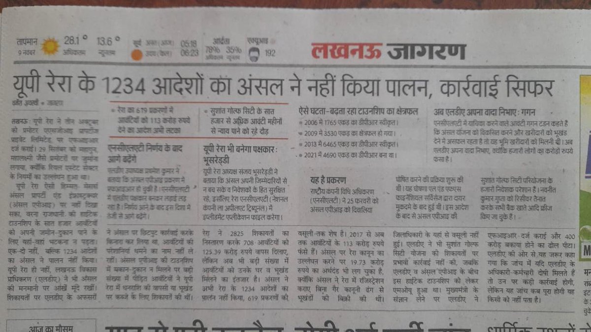sinhaprashant1's tweet photo. @myogiadityanath @myogiadityanath @narendramodi @RajeshwarS73 @rajnathsingh @PMOIndia
 Yogi Ji, nearly 9 months have passed and 10 NCLAT hearings have been adjourned one after another. Even after 300+ FIRs against Ansal, no arrest has been made. When will homebuyers get justice? https://t.co/E5A1m295Fh