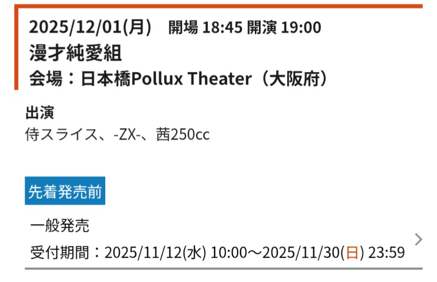 侍スライス information on X