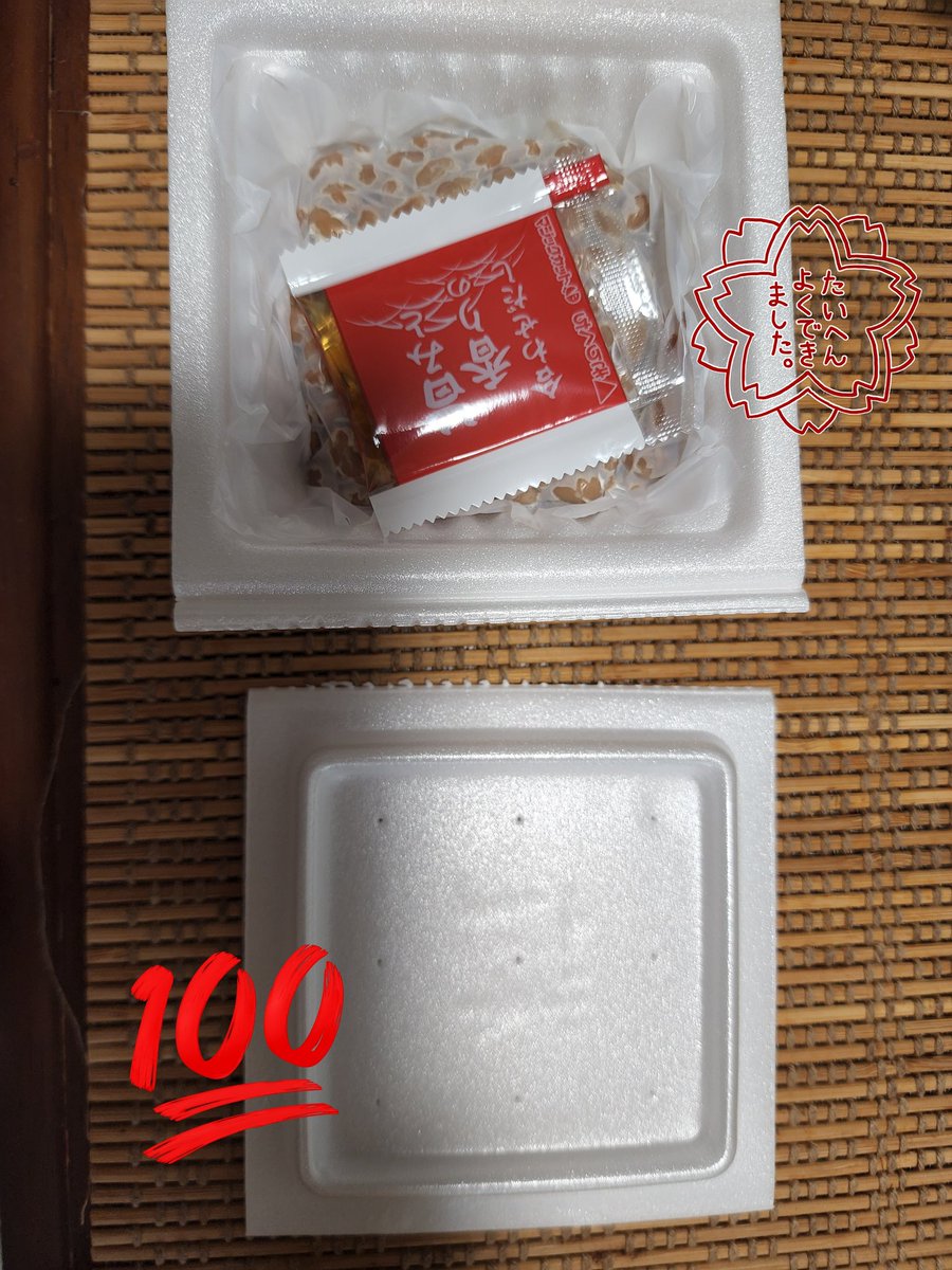 #納豆パックチャレンジ