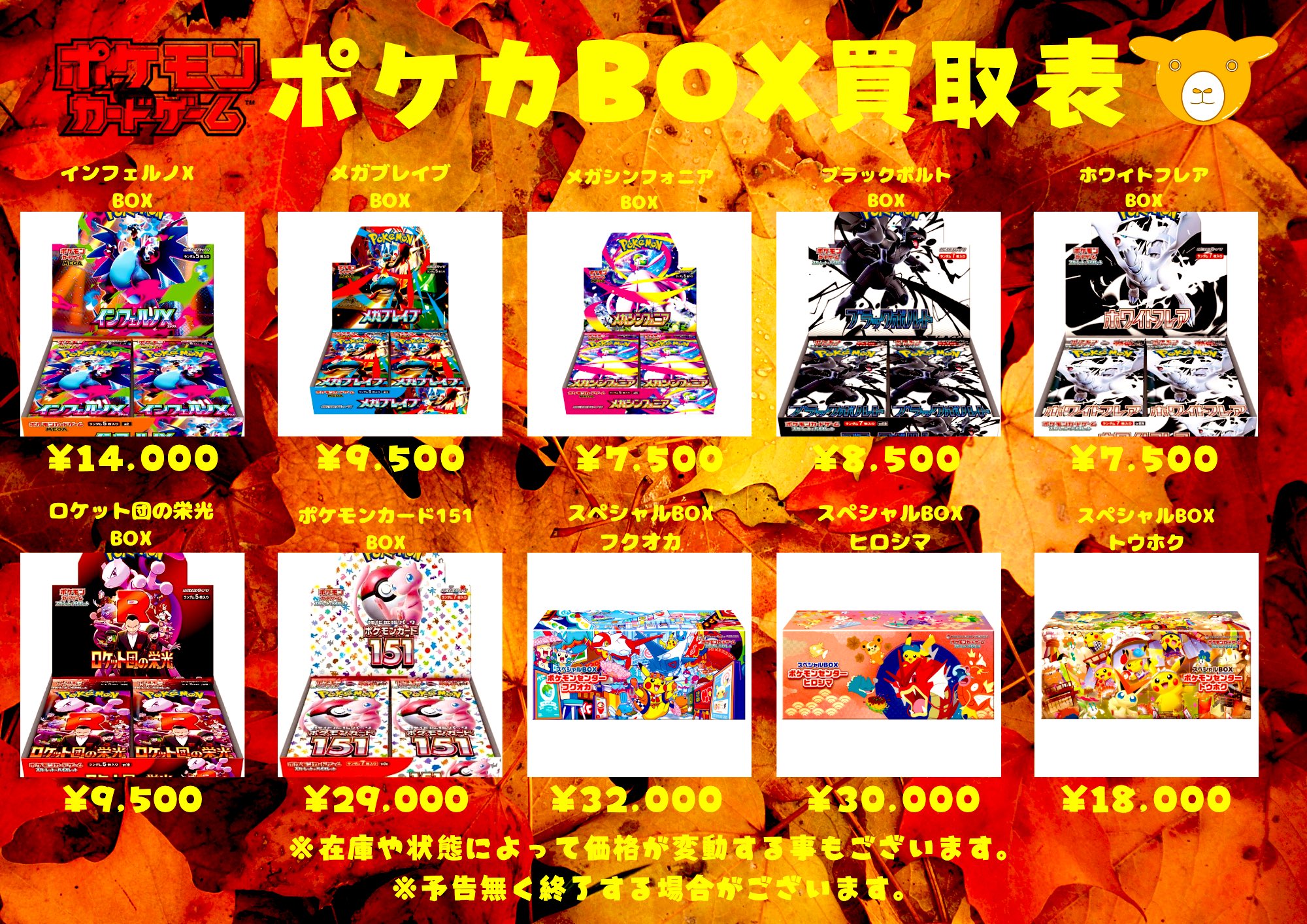 川越トレカ買取LAMB@ポケカ・ワンピ on X: 