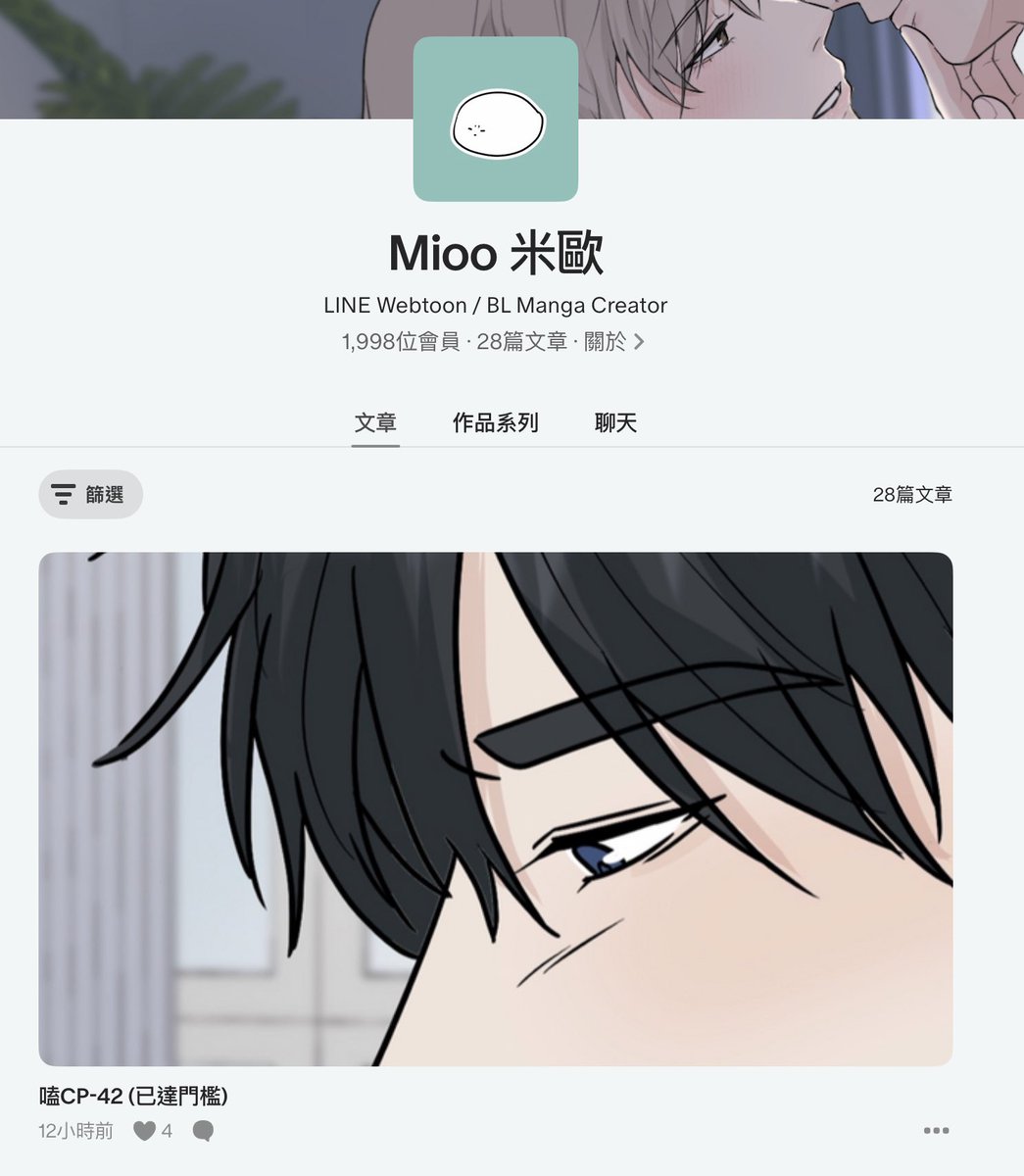 47話搶先看 大車車🚚
42話免費看 學長哭哭很可愛❤️

提醒大家最近幾乎每一話都有聖光門檻，請大家前往多多支持🥹（糰子愛你🥹🫶❤️

第42話的無聖光版也公開在Patreon了！謝謝大家這次也是開放前就達標✨✨