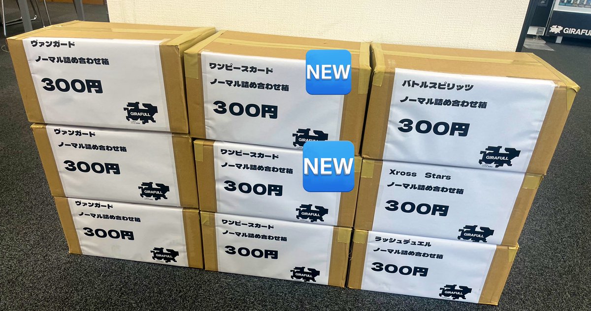 トレカ専門店GIRAFULL京都店(ジラフル京都店) on X