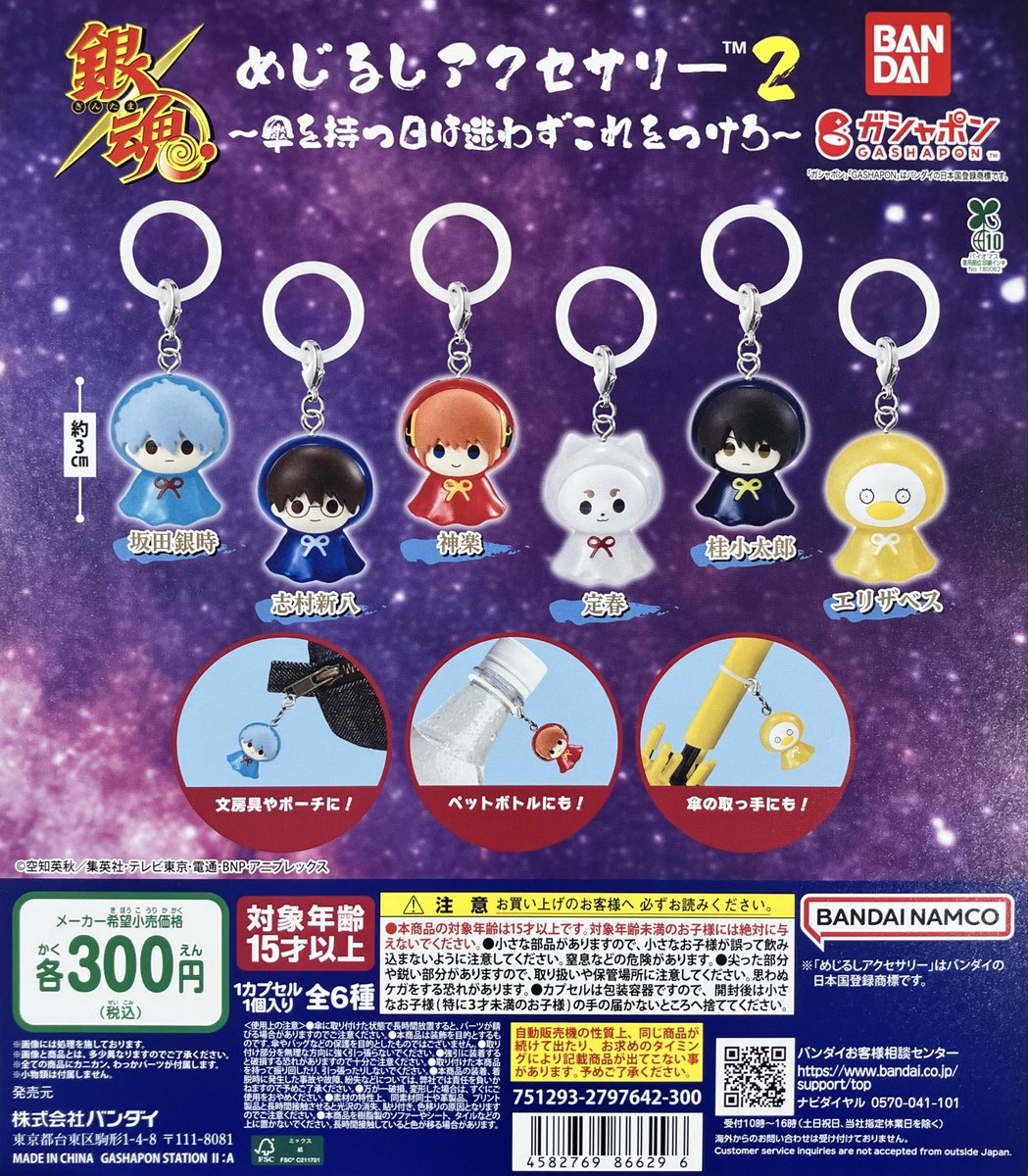 ガシャポンバンダイオフィシャルショップ秋葉原店 on X