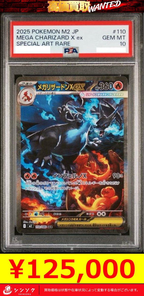 PSA 2019年記念カード　50名限定 シンソク秋葉原本店@ポケカ ワンピ カードショップ 買取 PSA鑑定品 TAX