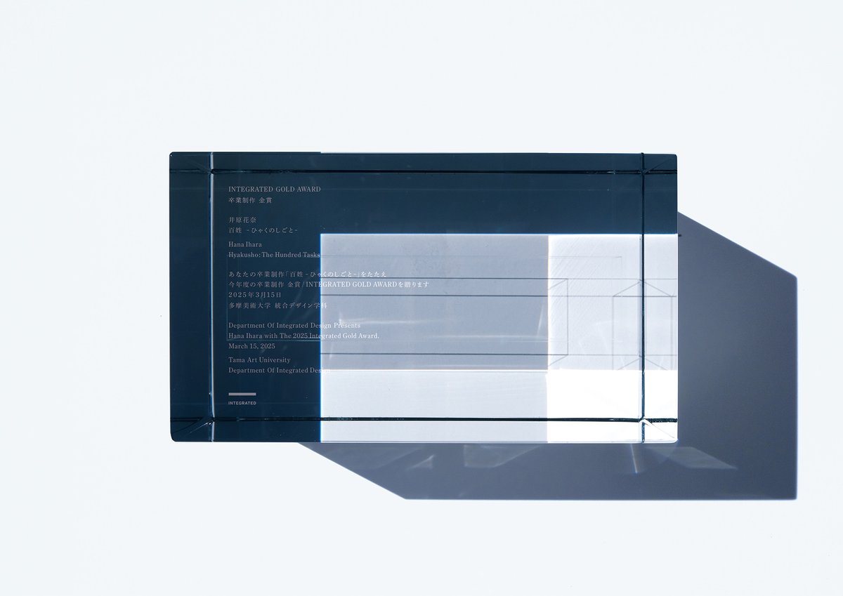 多摩美術大学 統合デザイン学科 tweet media