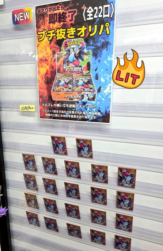 トレカ専門店リプレイ豊田店 on X