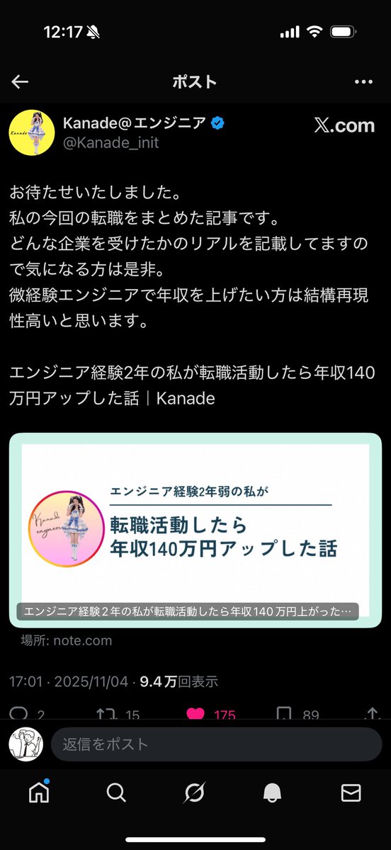 キリガヤ tweet media