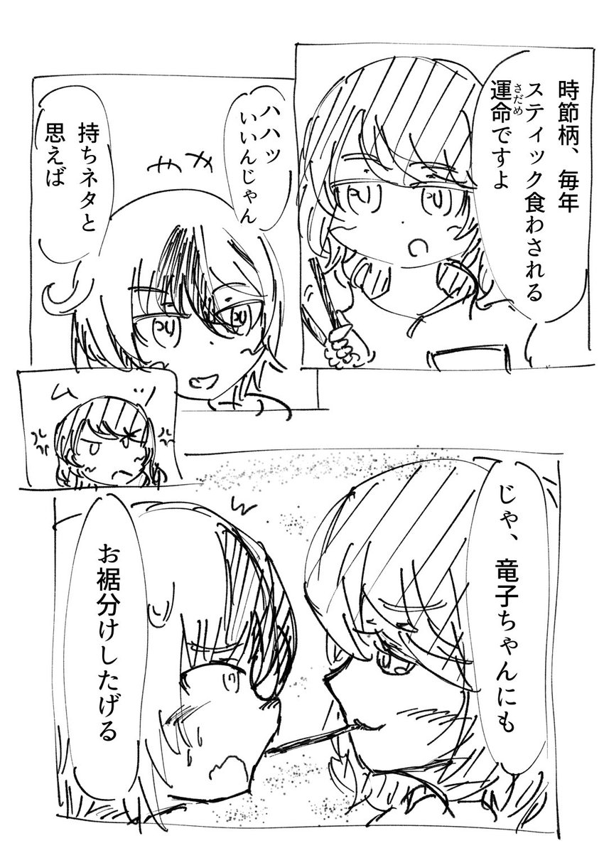 ハピバ尾長さん
#アリスギアお絵かき 