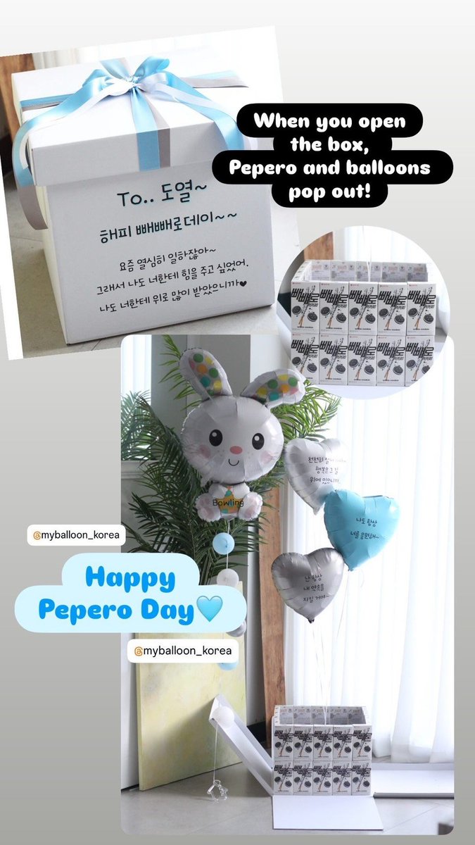 myballoon_korea's tweet image. We delivered a special Pepero Day surprise! Open the box and balloons and Pepero pop out for a fun and unique gift. Want to send a surprise like this too? Contact MyBalloon!
#빼빼로데이 #peperoday #pepero #빼빼로 #kpop #kActor #KpopFan #fangift #fansupport #kdrama #韓国ドラマ
