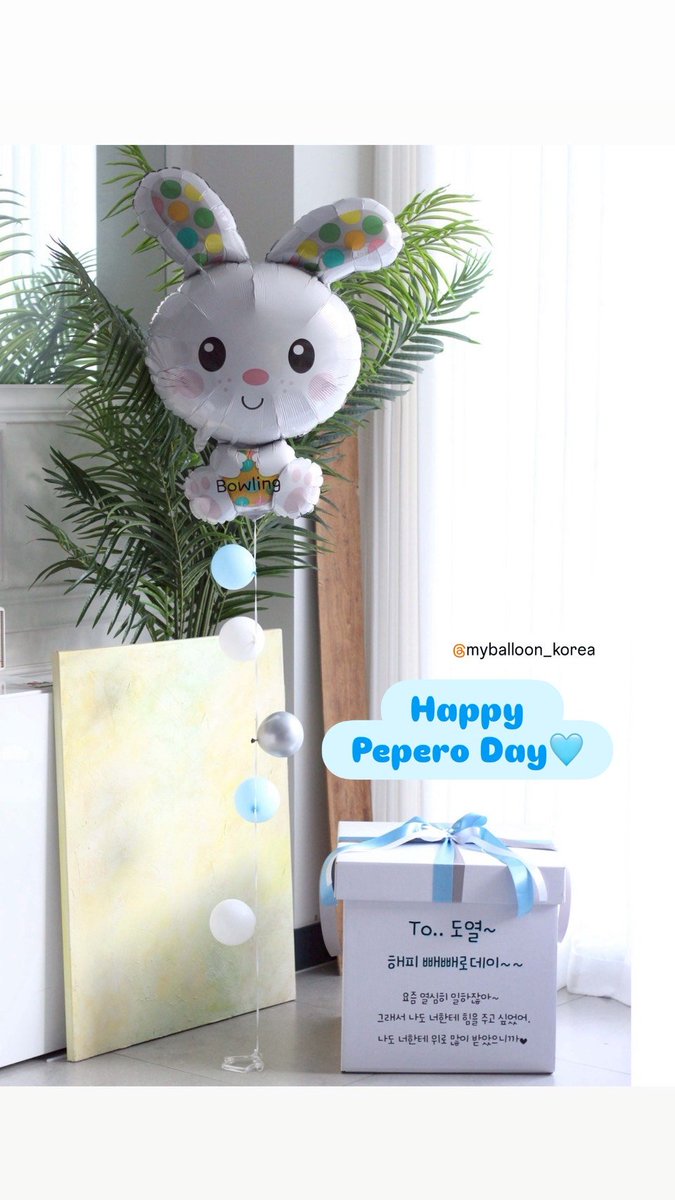 myballoon_korea's tweet image. We delivered a special Pepero Day surprise! Open the box and balloons and Pepero pop out for a fun and unique gift. Want to send a surprise like this too? Contact MyBalloon!
#빼빼로데이 #peperoday #pepero #빼빼로 #kpop #kActor #KpopFan #fangift #fansupport #kdrama #韓国ドラマ
