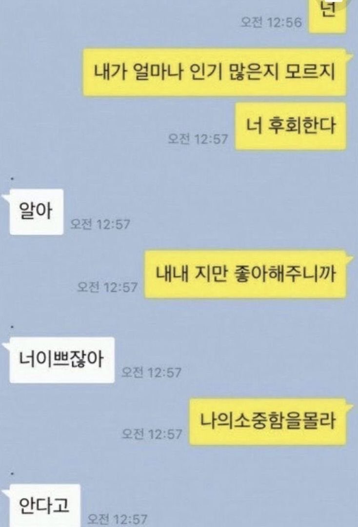 9X49X49X49X4's tweet photo. .           형은
            내가 얼마나 인기 많은지 모르지
            형 후회한다
알아뿅
            내내 형만 좋아해주니까
너 이쁘잖아뿅
            나의 소중함을 몰라
안다고 https://t.co/zq3SJ4mLzi