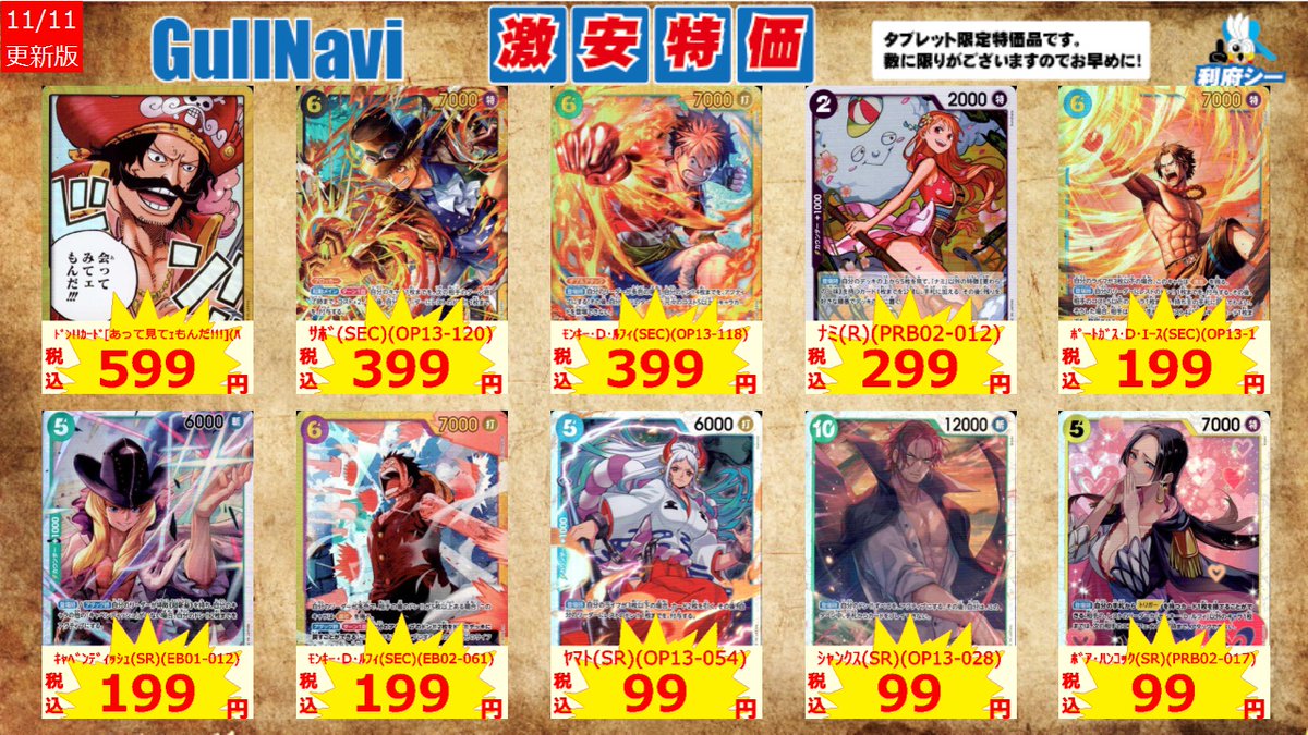 カードゲームのシーガル イオンモール新利府店 on X