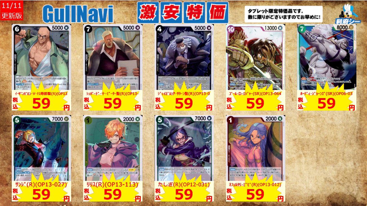 カードゲームのシーガル イオンモール新利府店 on X