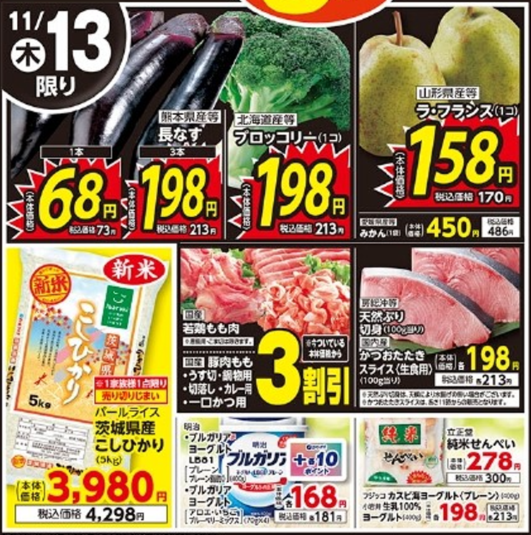 株式会社カスミ (@kasumi_corp) / Highlights / X