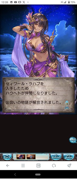 そして確定枠! えっちな褐色肌お姉さんきたあああああああああああああ!!!!!!! えっ我が子?