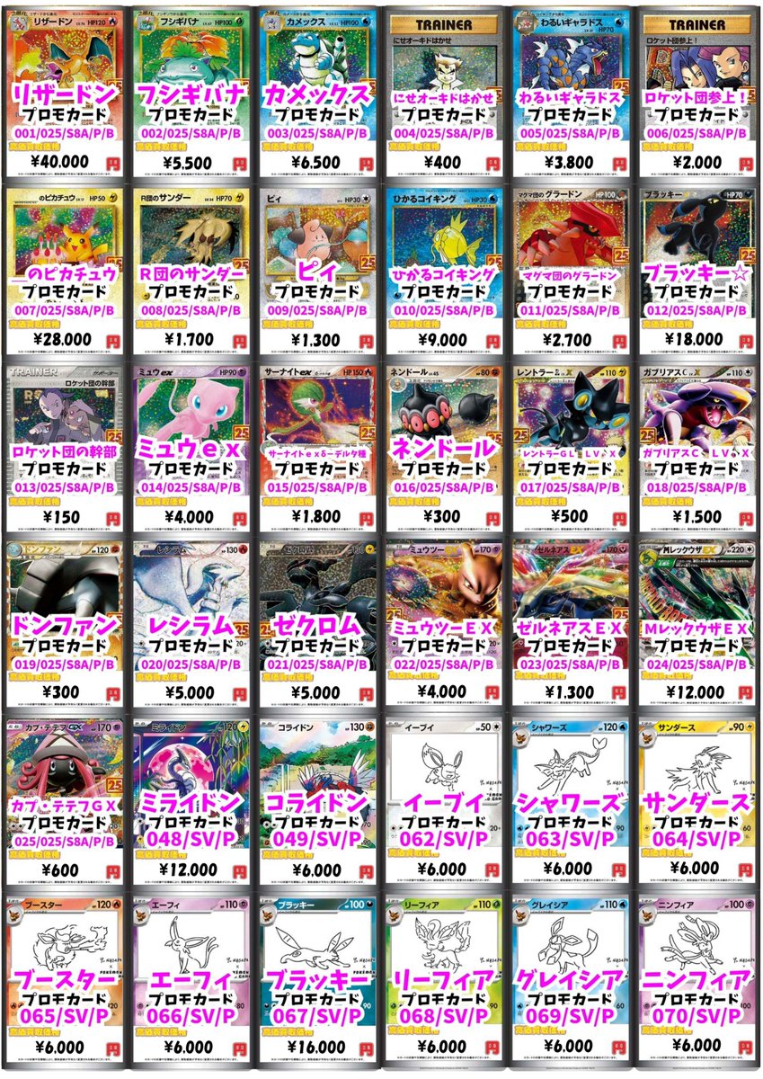 ポケモンカードまとめ売り【バラ売り可⠀】大幅値下げしました！ ポケモンカード まとめ売り バラ売り可 - メルカリ