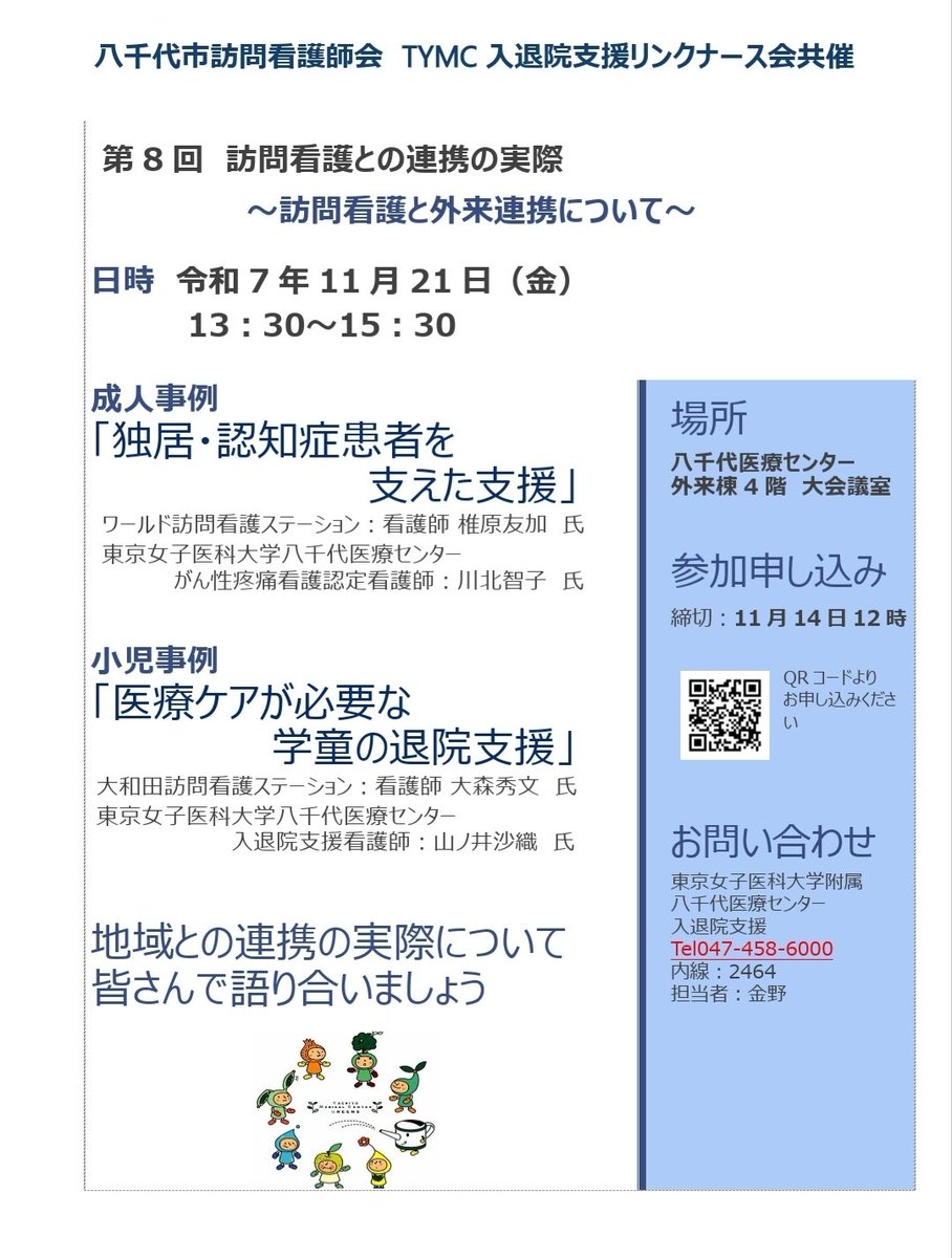 owada2133's tweet photo. 当ステーションから大森看護師が話題提供をいたします。
第一回目から参加している研修です☺ https://t.co/QsUJe7jcQI